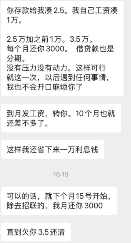 算盘打得噼里啪啦响，找对方拿2.5万，自己再出1万凑3.5万。美其