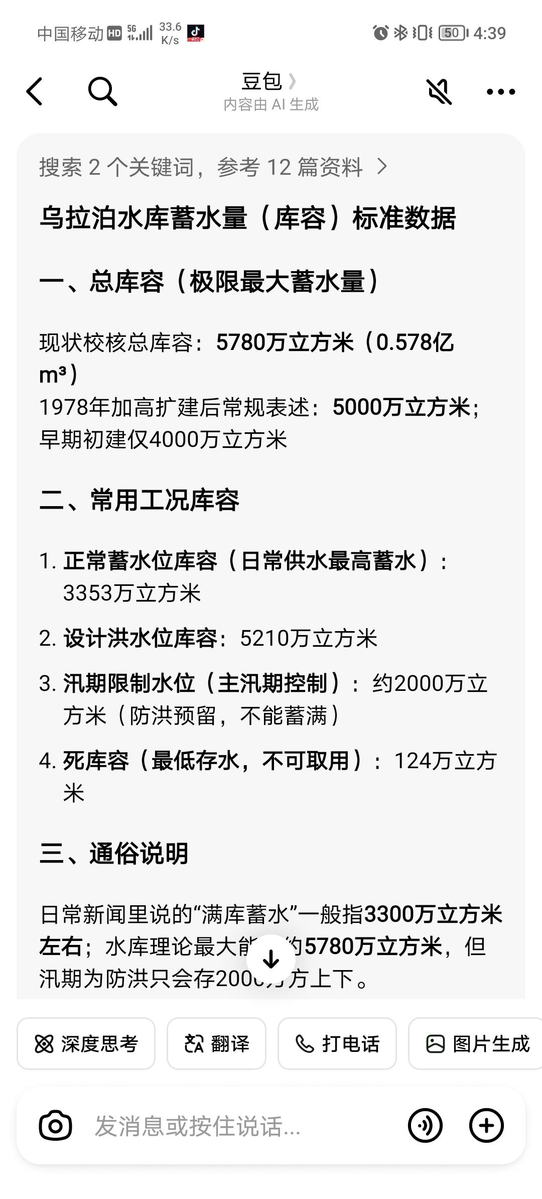 乌鲁木齐的水源长期以来我们喝的都是乌拉泊水库和柴窝铺水库的水，今年开工建设的甘