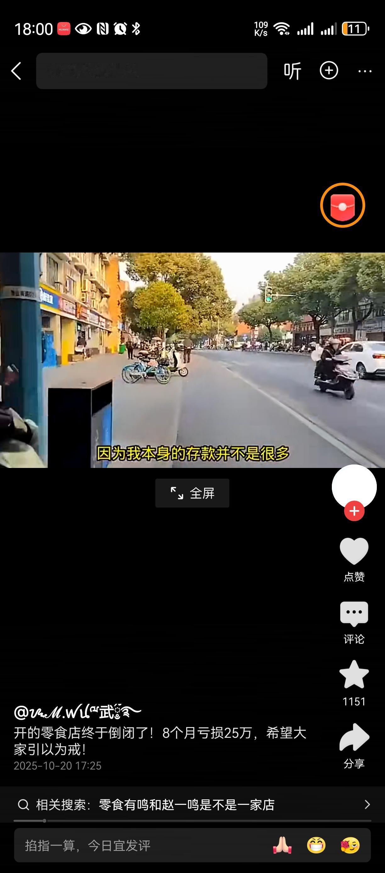 创业太难了还没进账，房租占了大头，装修水电加盟费，如果碰上同业竞争，可