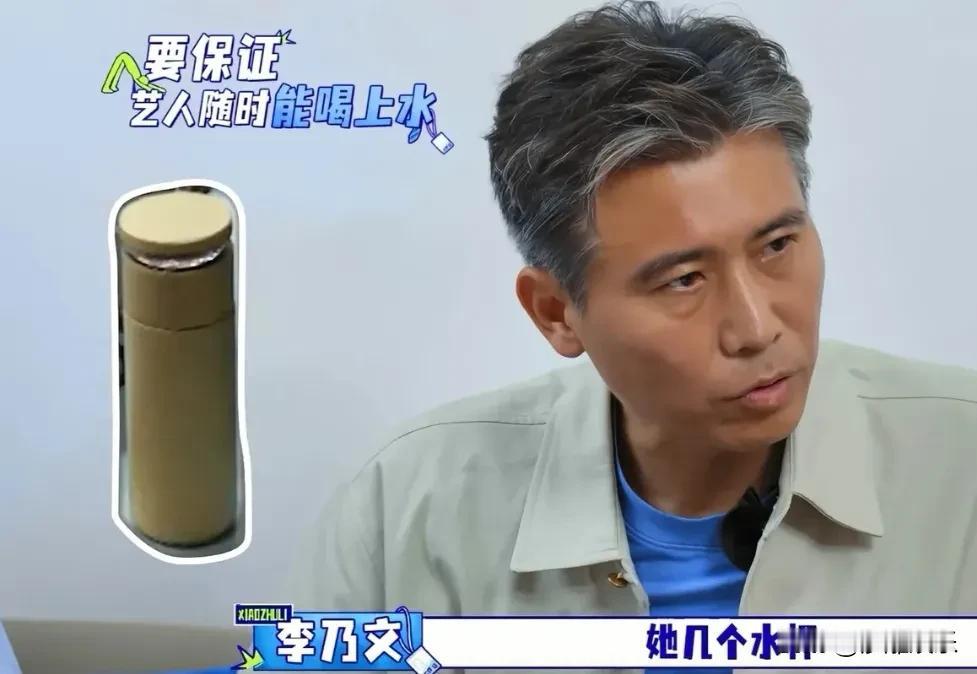 李乃文胡军给陈丽君当助理，经纪人一句话，让两位50+老戏骨秒变“水杯保镖”。