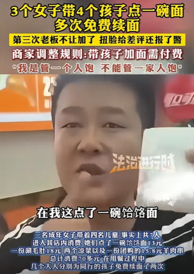 免费续面后续来了，老板身份被扒，终于知道这家店为何700多条差评，老板原来是个老