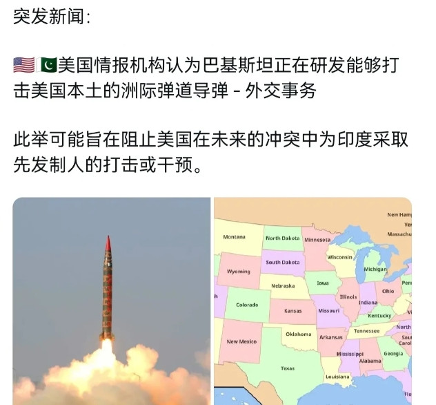 巴基斯坦也防着美国一手！巴基斯坦陆军元帅刚访问完美国，外媒近日披露了一则重要消