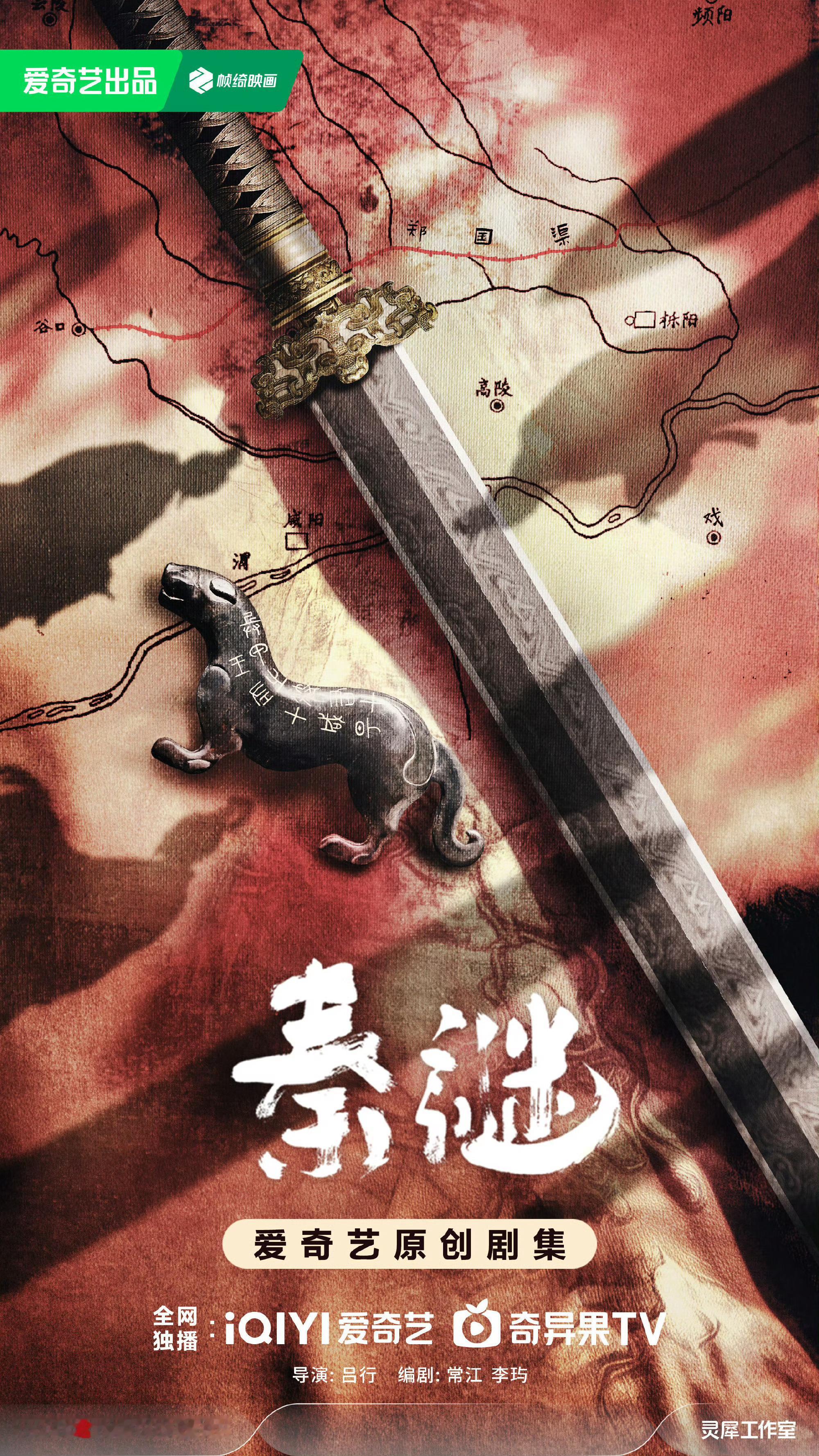 玛雅陈晓、张新成、代露娃、代旭《秦谜》已过审改成了微短剧共78集🙊