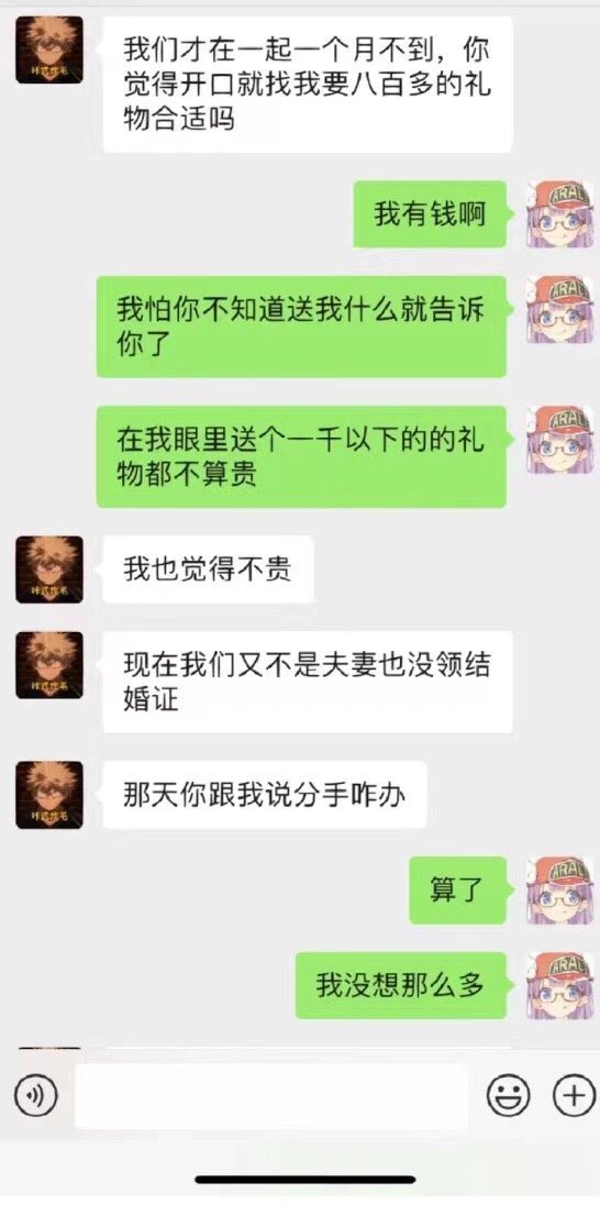 800多的生日礼物需要结婚才能买？