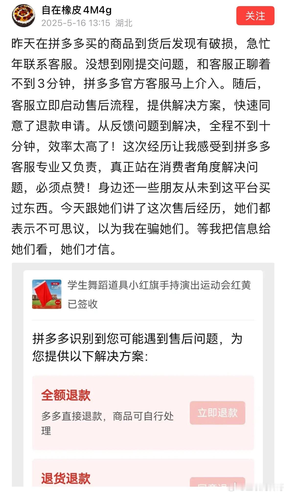 这就是大家都用拼多多的原因吗？​​​
