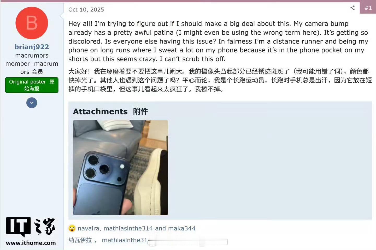 iPhone17Pro的受害者出现了今年首批的iPhone17Pro确实有点离