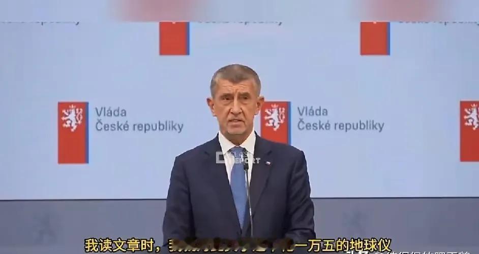 买地球仪找格陵兰岛，为特朗普论点站台？捷克总理巴比什这波操作太魔幻了！为了
