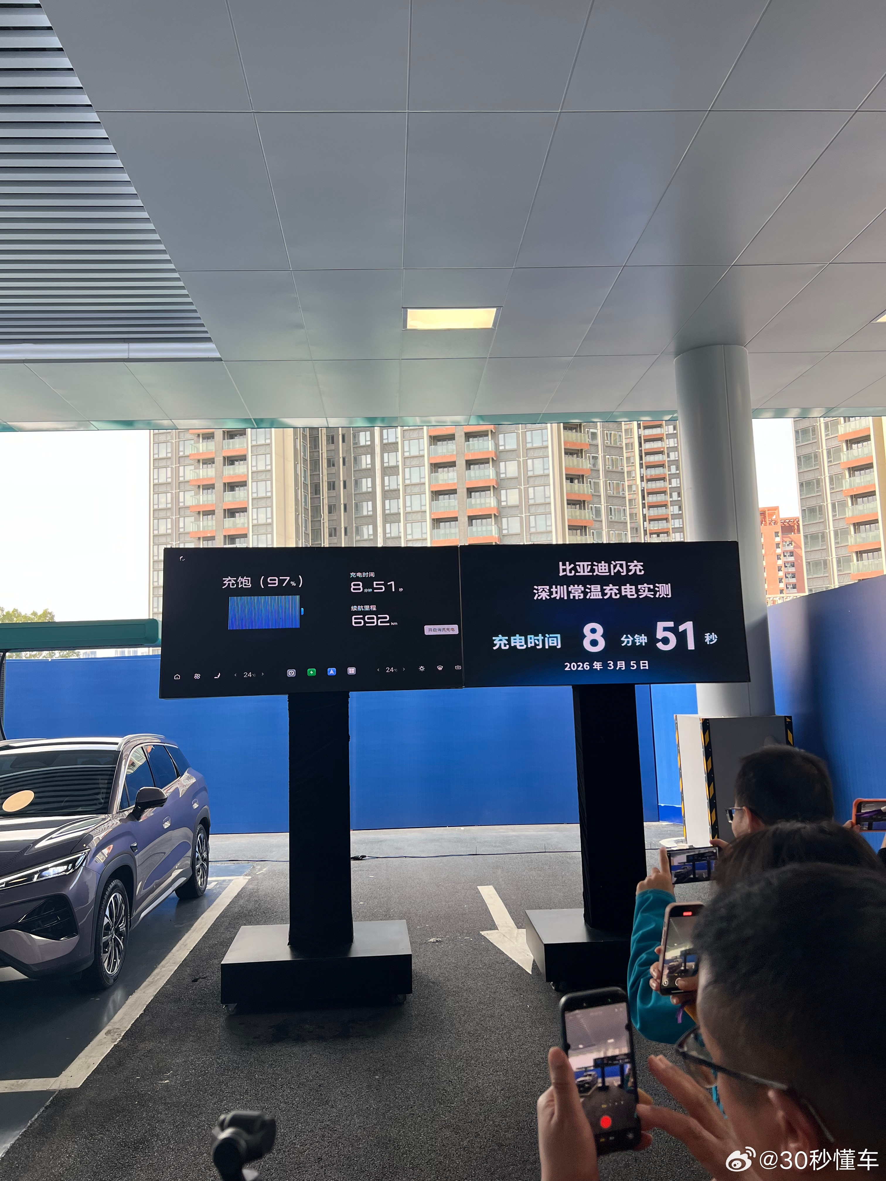 比亚迪第二代刀片电池，闪充站实测5分钟充好，9分钟充饱，零下30度只多三分钟。深