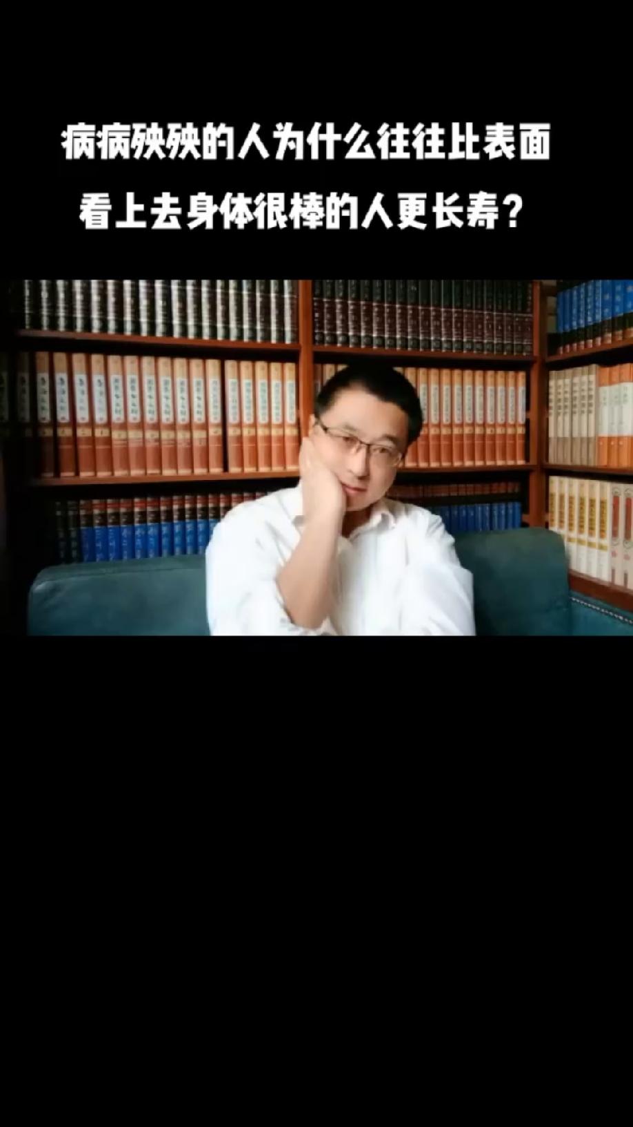 为何病殃殃的人反而长寿经常生病的人反而长寿，主要与健康意识强、