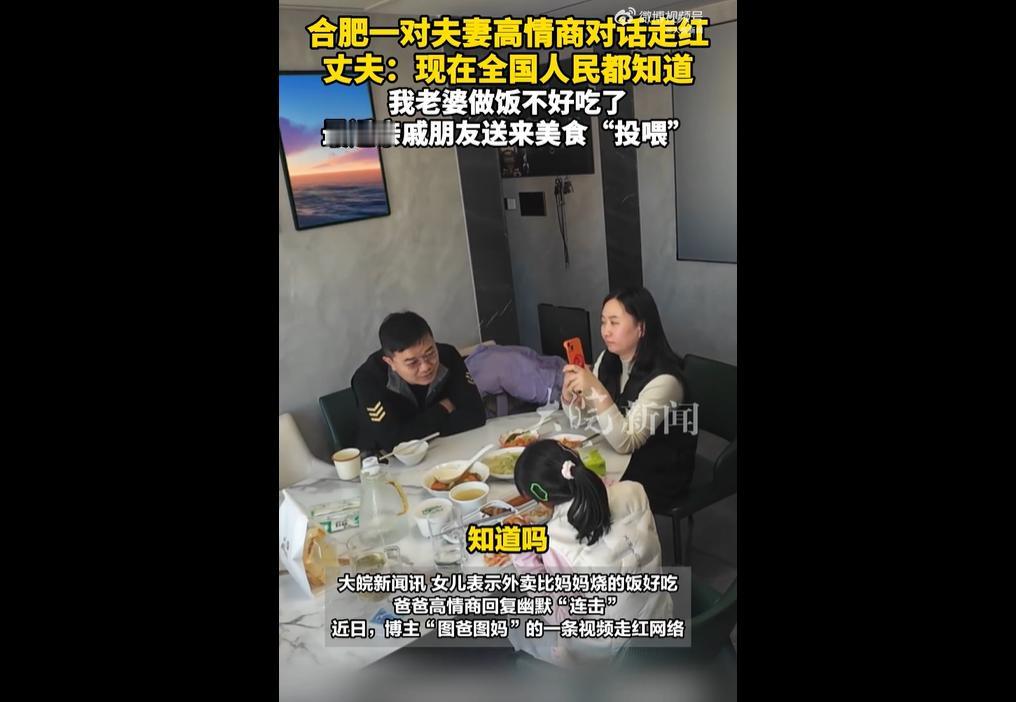 合肥“图爸”席先生是自由职业程序员，与“社牛”妻子孙女士结婚10年，