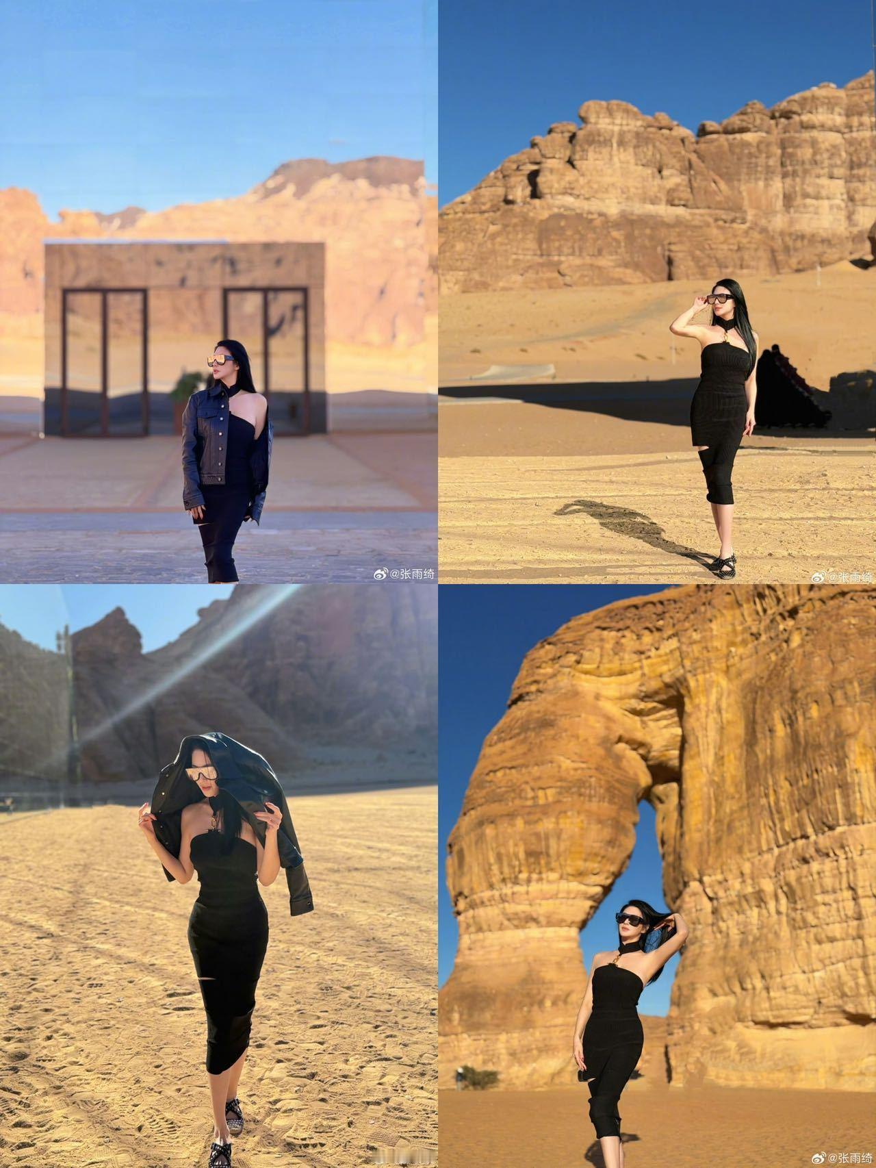 张雨绮真是纯玩谁懂啊！张雨绮这波是把“环游世界”焊在社交动态里了吧！沙漠戈壁酷