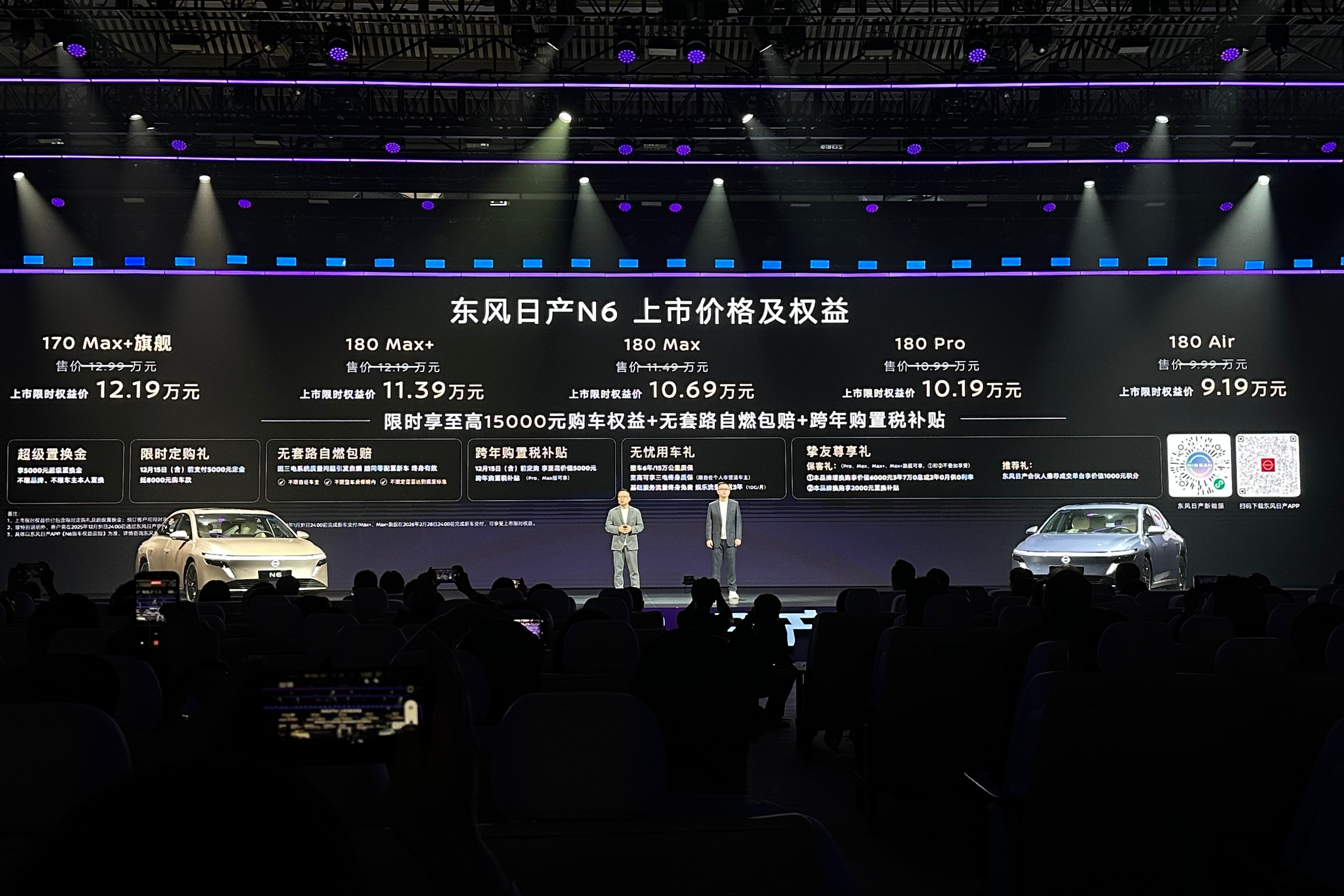 东风日产n6今天上市了，这也是首个把PHEV车型打到10万以下的合资车型。并且