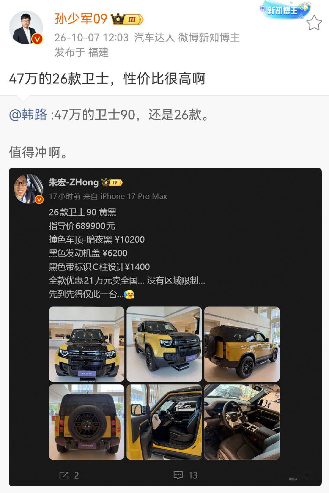 47万够买一台享界G9了[捂脸哭]​