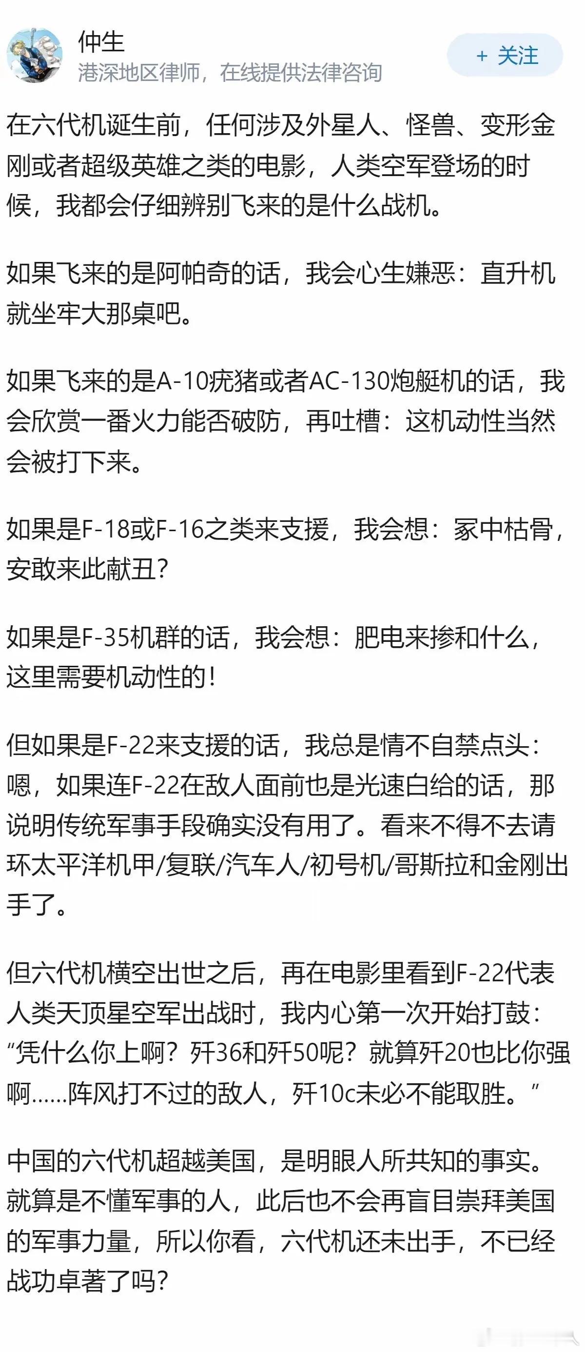 中国的六代机超越美国，是全球真正军迷人所共知的事实。但是现在还是有一些殖人在吹嘘