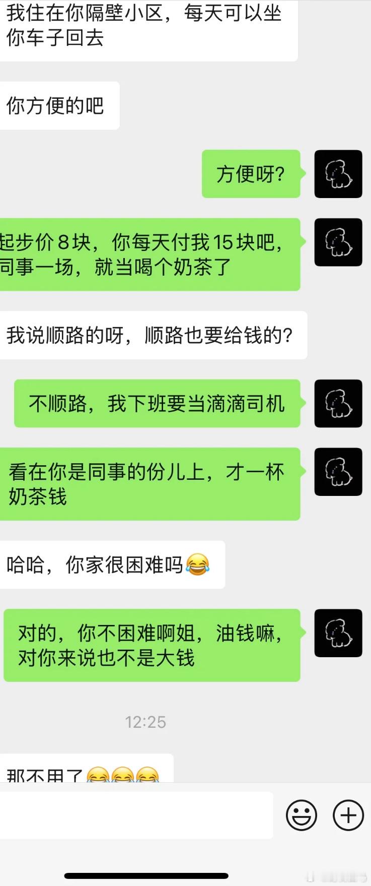 同事要蹭我车这同事是来报恩的吗