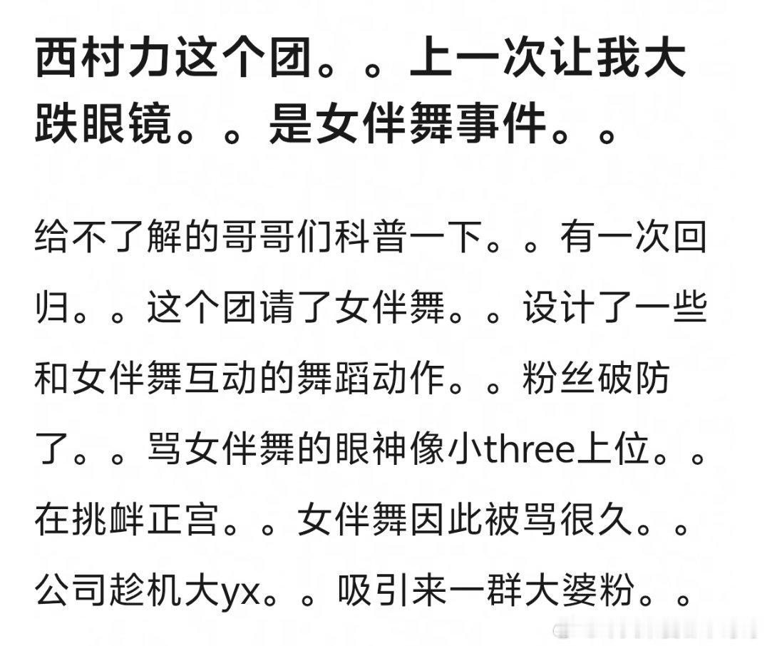 第一次看戴口罩伴舞还要挨骂的