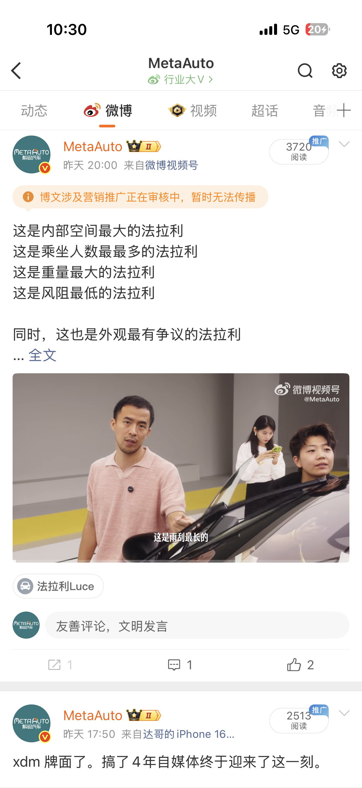 法拉利都夹？不至于吧？