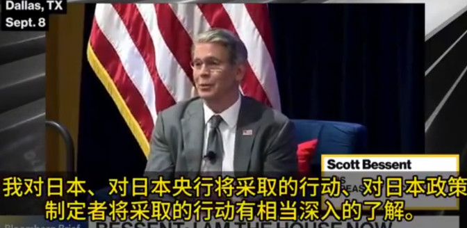 得意洋洋！美财长承认操纵日元汇率：东京央行的决定先给我汇报！近日，在得克萨斯州一