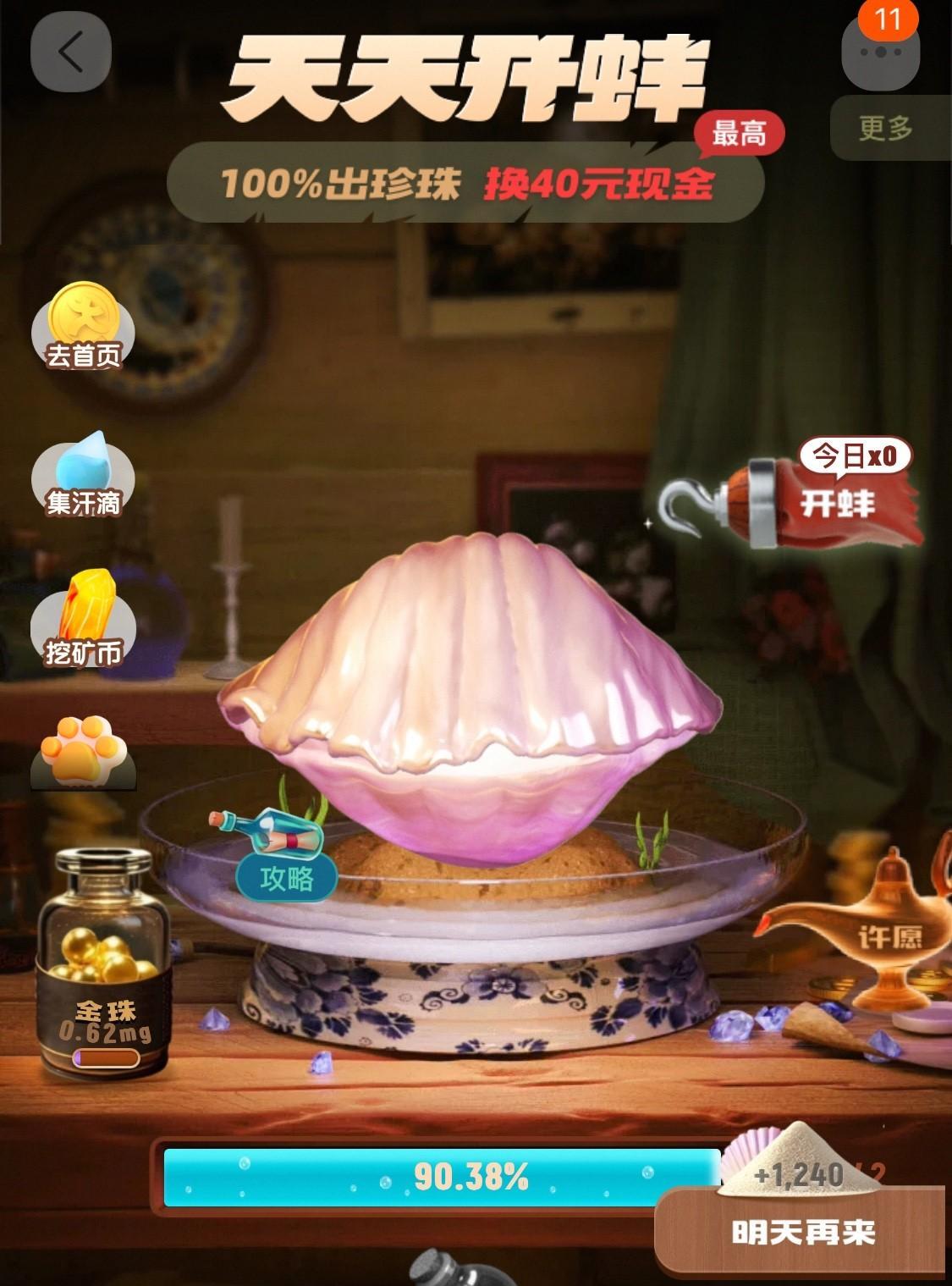 一只成年的三级蚌，需要吃的养殖金是有一定数额的！有经验的友友们做过统计，600
