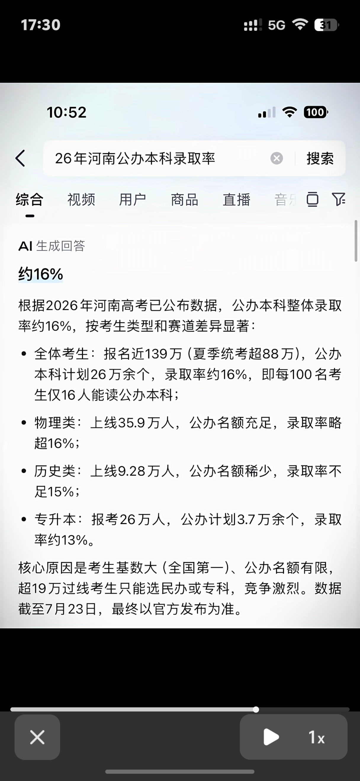 下辈子我不要在河南了好不好