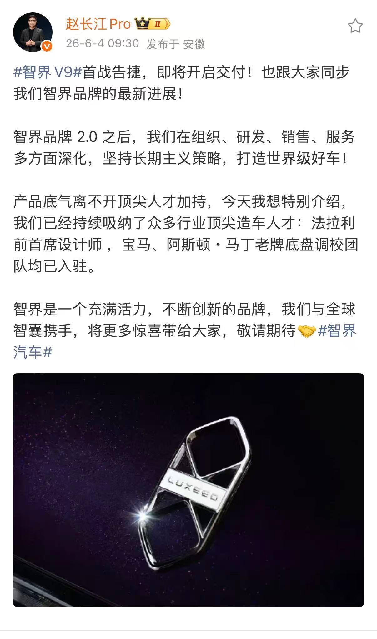 赵长江曝前法拉利设计师加入智界法拉利前首席设计师宝马、阿斯顿·马丁底盘调校团队