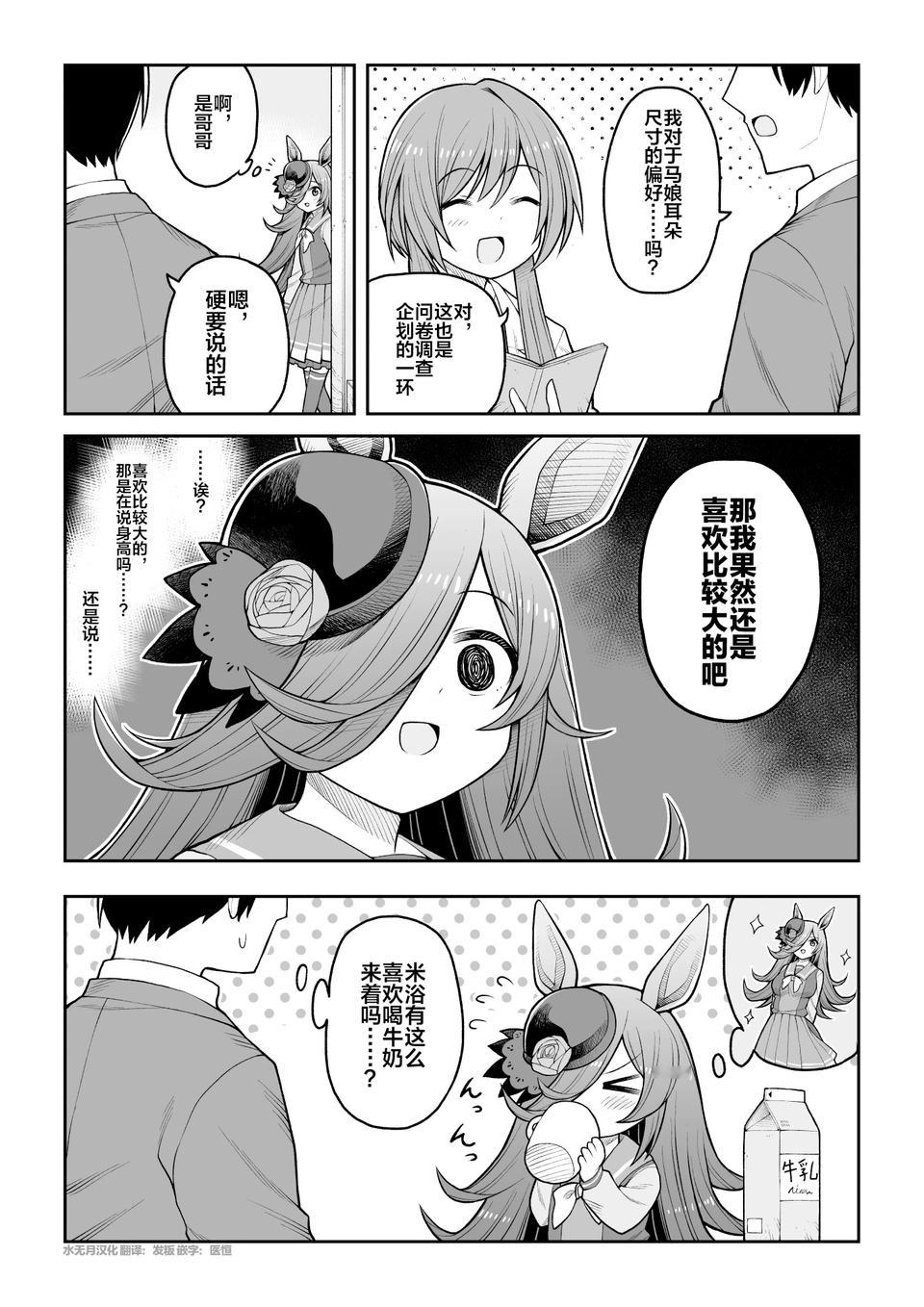 训练员：【果然我还是喜欢大的呢】