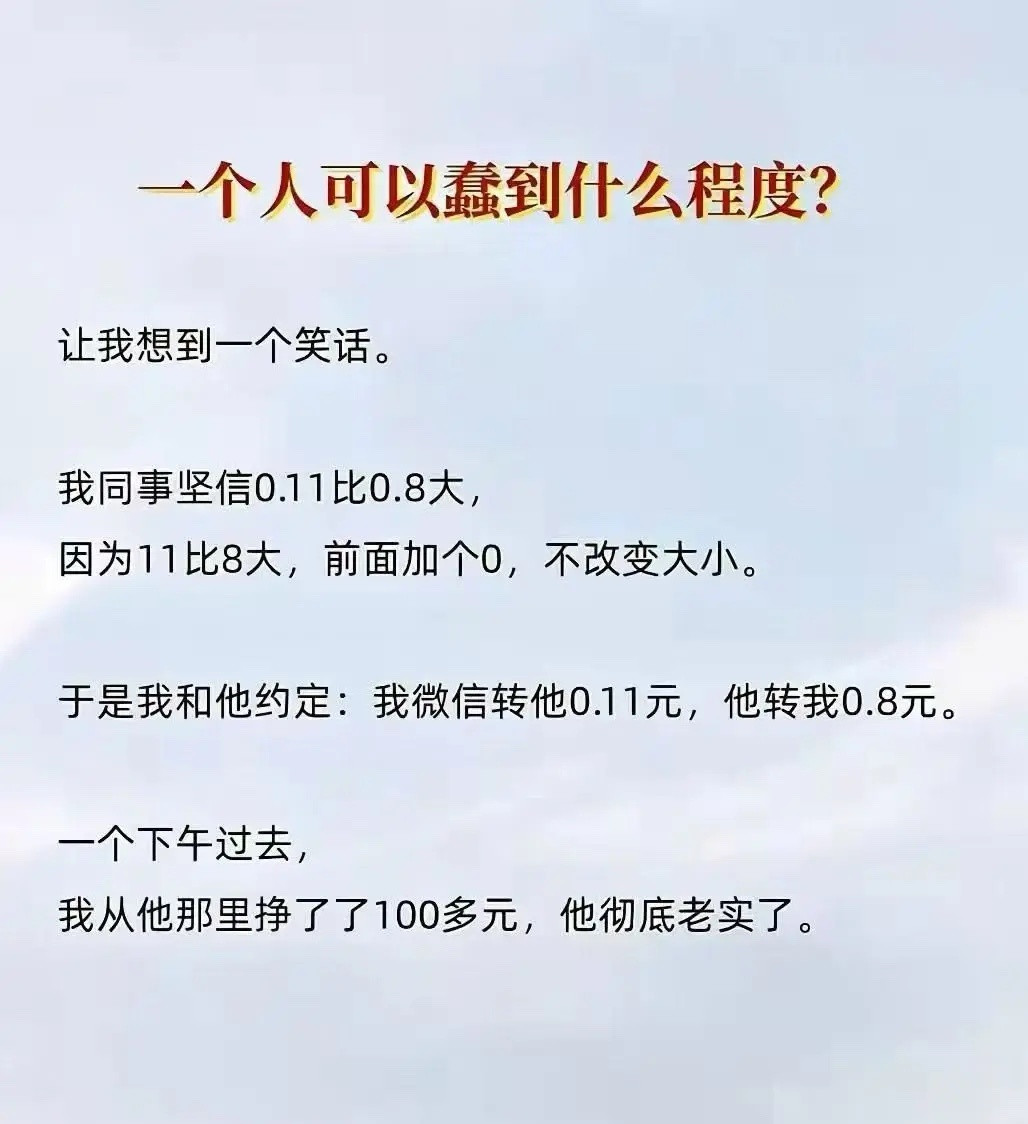 真有吗？蠢生活碎片