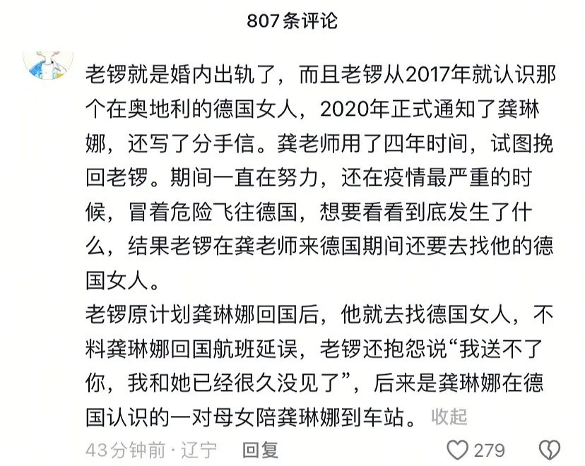 就奇怪，龚琳娜怎么会突然和老锣离婚了呢？呵，原来是男的出轨。而且这种老白人一旦转