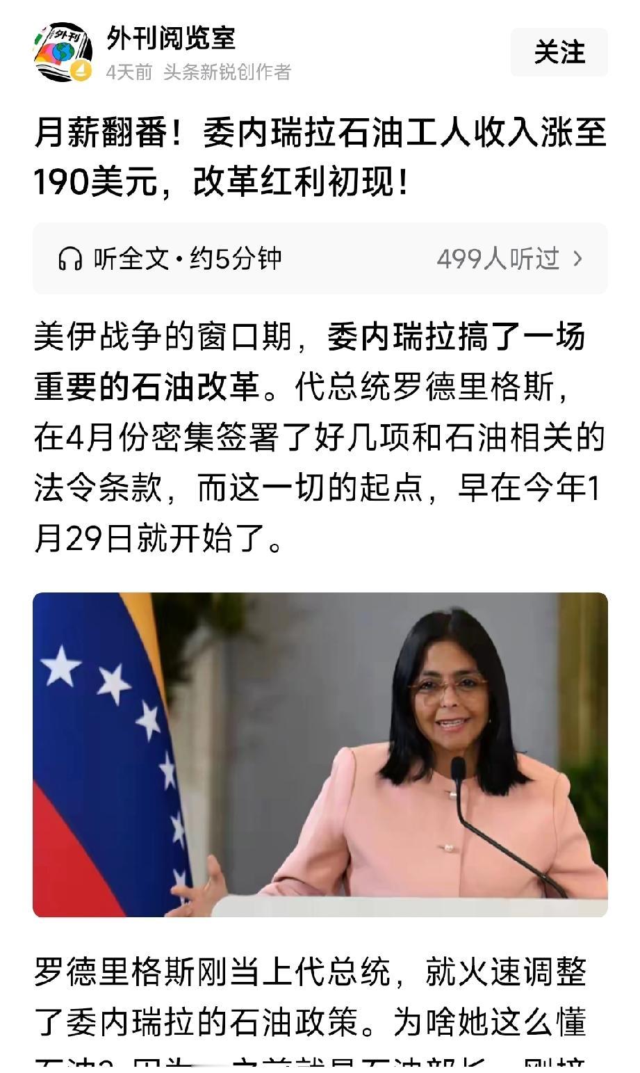 以前石油是人民的，但是人民看不到油，现在石油是别人的，但是人民手里却有油。原来把