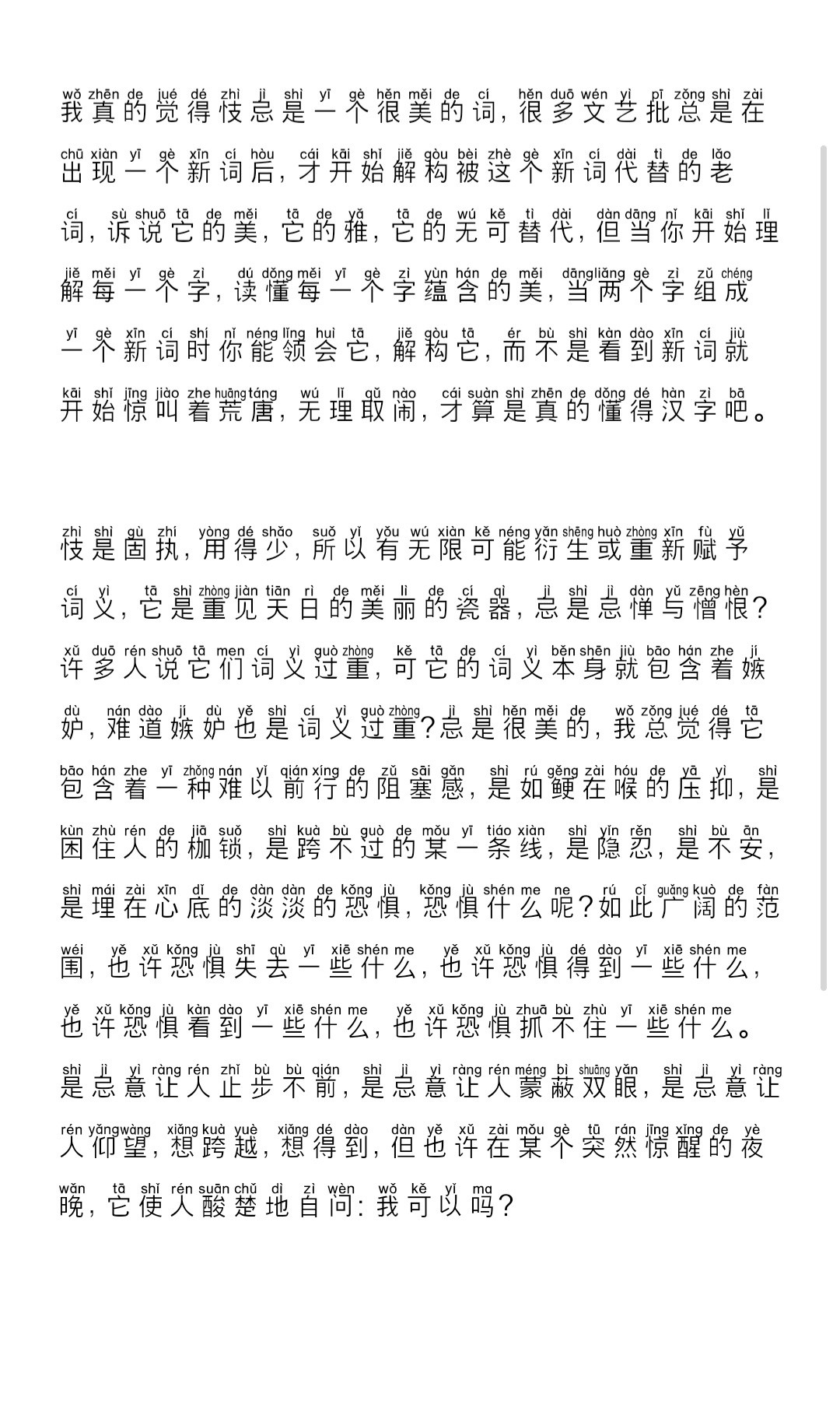 这个可以投吗？是整活反矫，不要笑话我的文笔