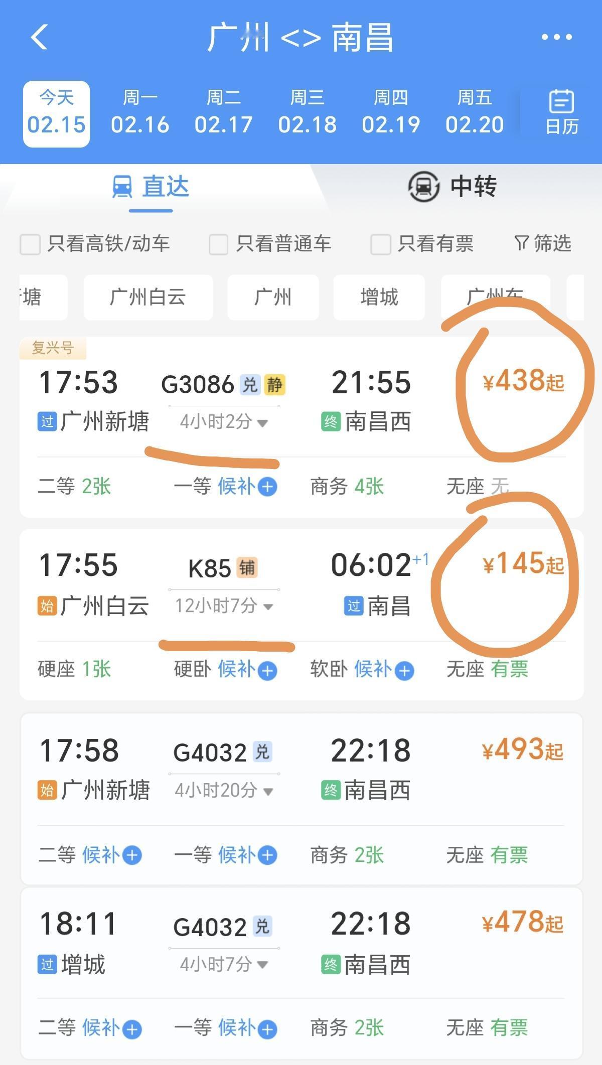 我也决定坐绿皮车回家了，坐8个小时的绿皮火车，可以省300块钱。相当于月薪过万了