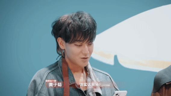 标题：黄子韬拍视频还念着老婆！龚俊待遇竟和徐艺洋一样？黄子韬在《我赞红人》
