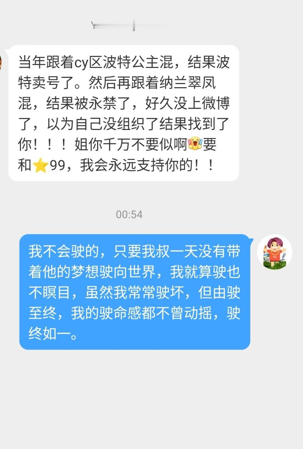 他在，我在。他驶，我驶。​​​