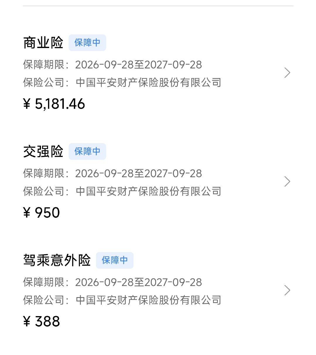 我讲个事实：小米汽车口碑明显转好，你也可以看新上市的小米澎程保单。我记得SU7、YU7刚上市那阵，首