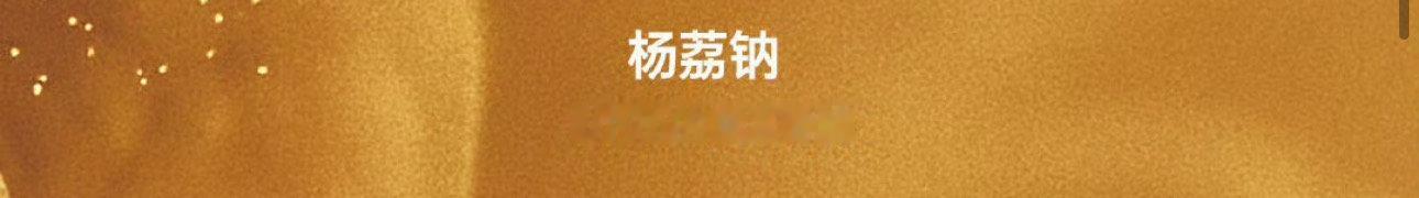 易烊千玺小小的我百花奖四项提名易烊千玺小小的我百花奖4项提名最佳男主、最佳影片