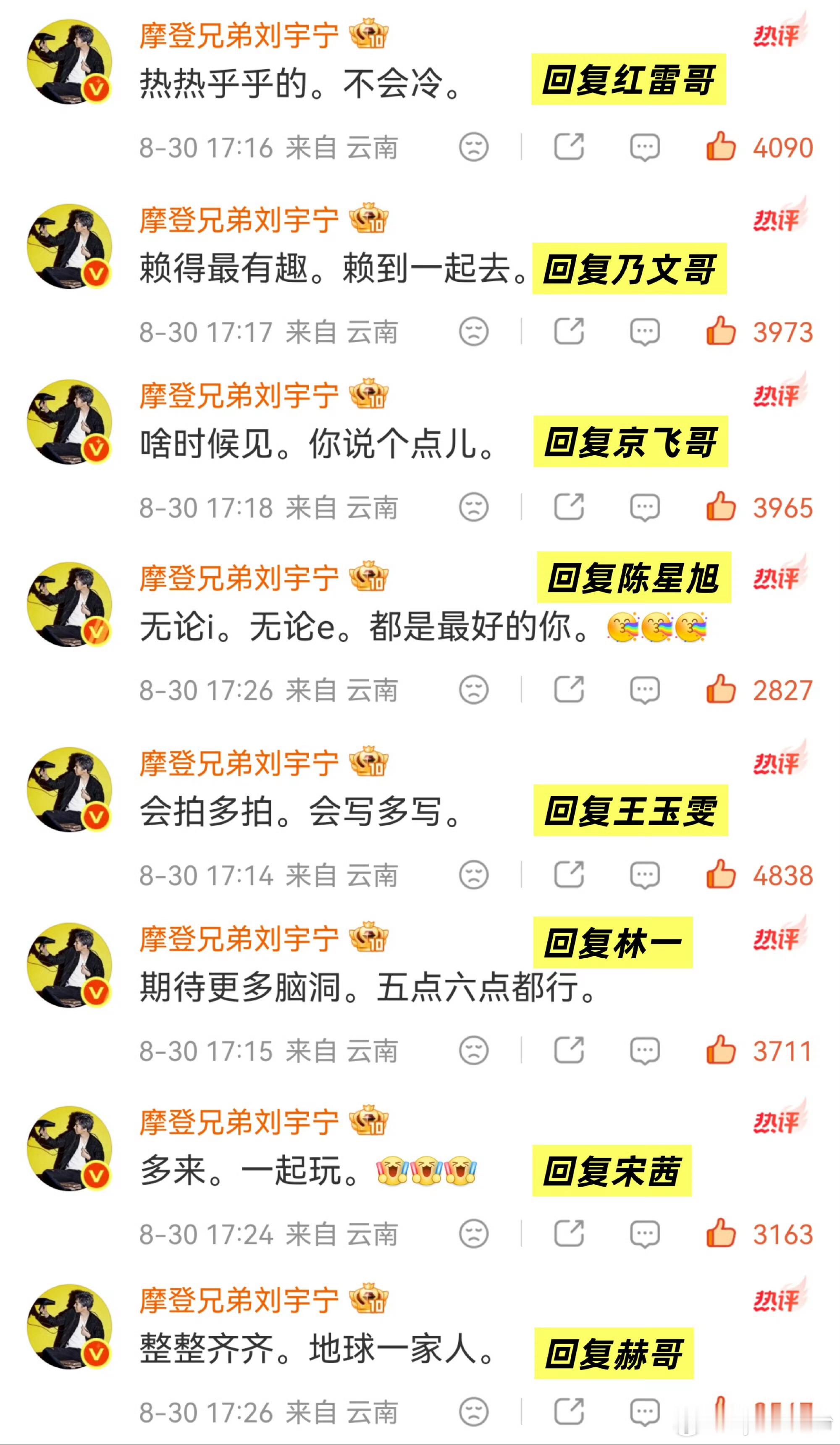 刘宇宁拒绝龚俊只知道刘宇宁最好，小地球朋友们也好​​​