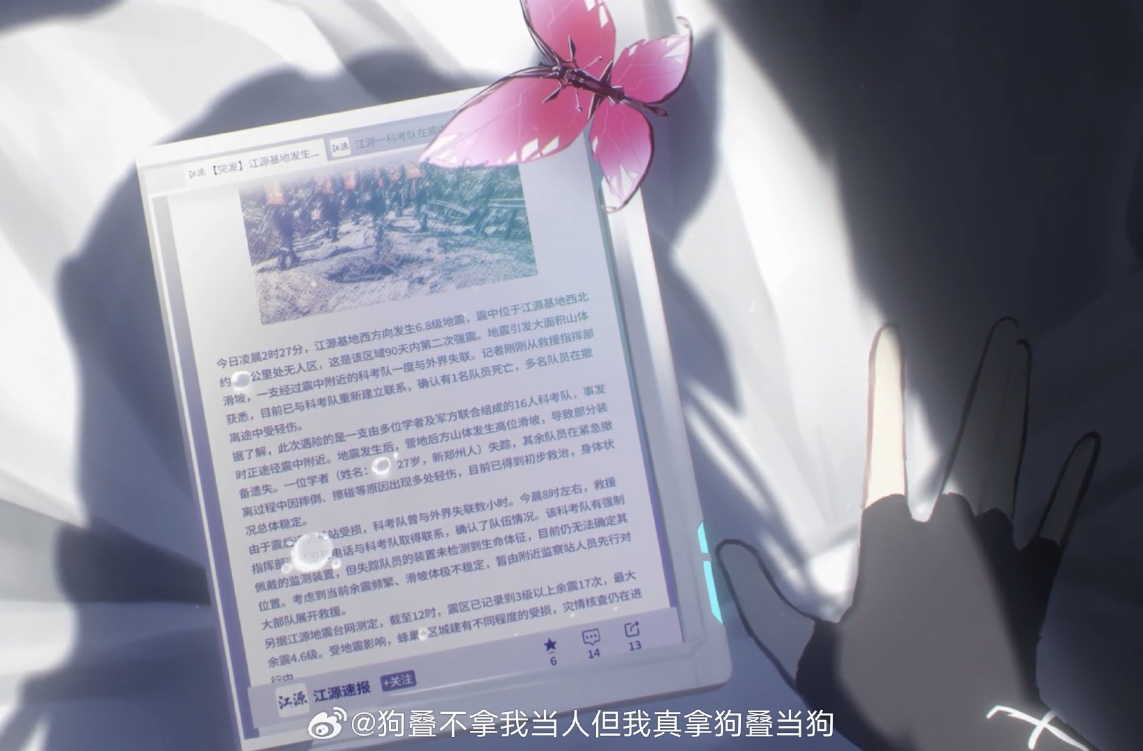 哭死我了吧[哭哭]​