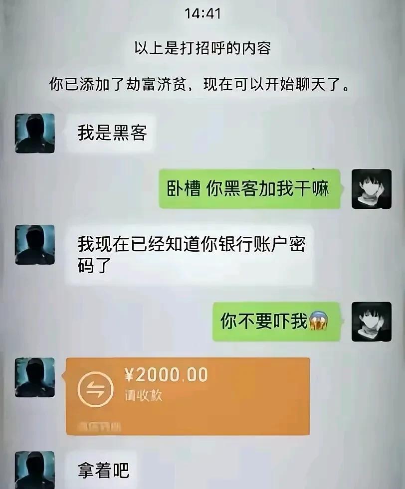 霸道黑客爱上我[捂脸哭][捂脸哭][捂脸哭][捂脸哭]