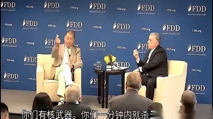 刷到一个黎智英的片段，直接给我看愣了。他对面那个外国主持人都懵了，嘴张着，半天不