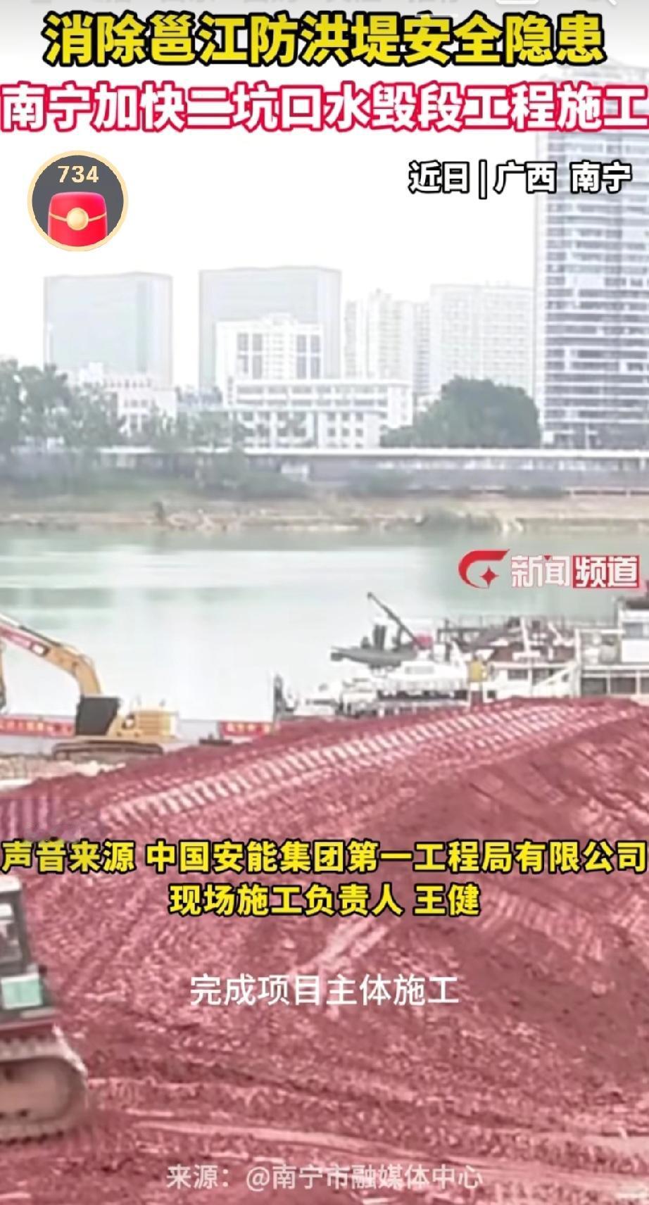 为消除邕江防洪堤安全隐患，南宁加快了二坑口水毁段工程施工。该工程在10月份进行抢