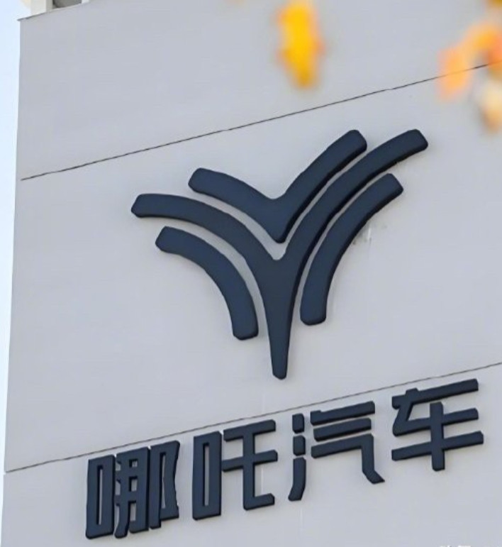 还是扛不住:哪吒汽车被申请破产！兄弟们，买车还是要买大牌啊[捂脸哭]根据天眼