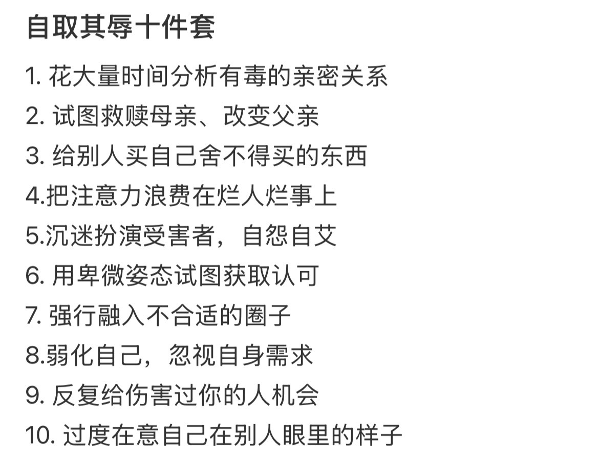 不要过度在意自己在别人眼里的样子