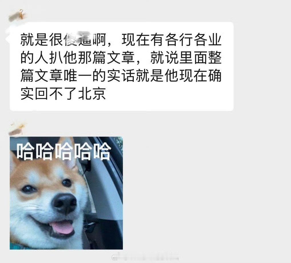 孙宇晨整篇文章唯一的实话回不了北京[笑着哭][笑着哭][笑着哭]​​​