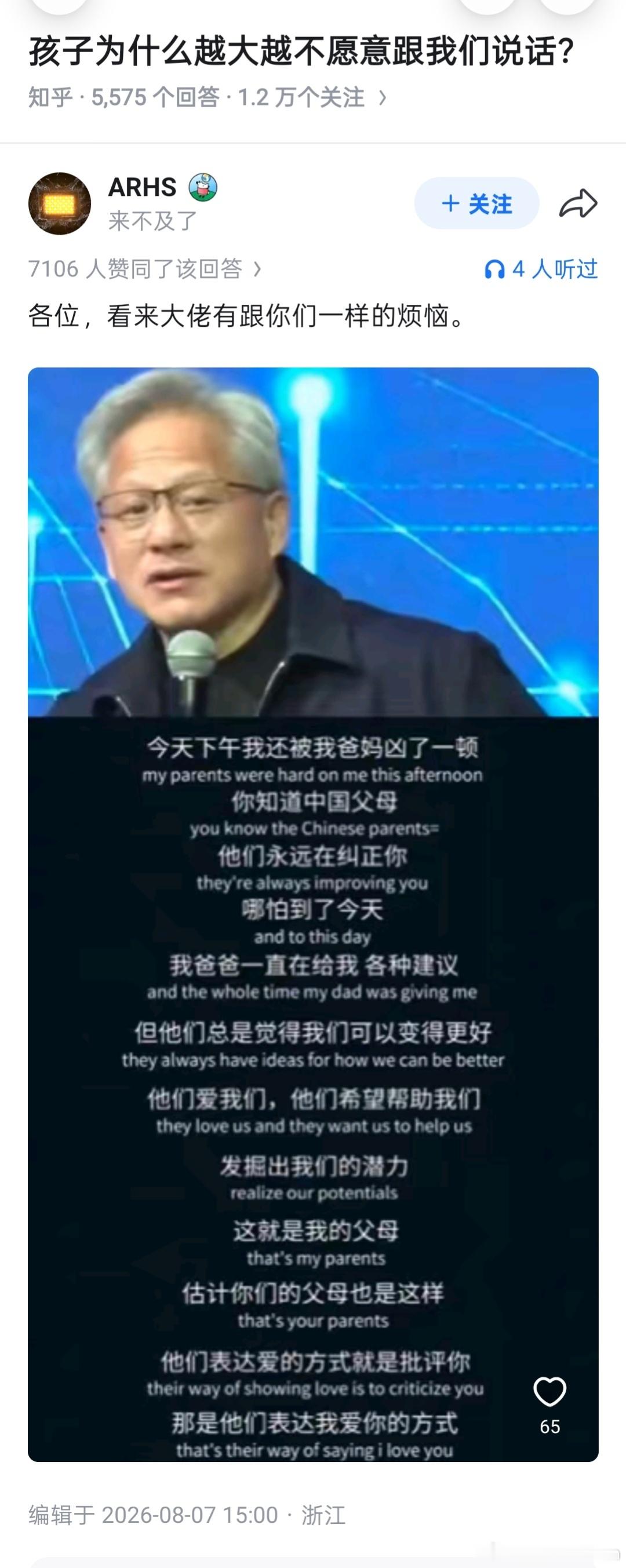 为什么孩子长大就不愿意跟父母说话了​​​