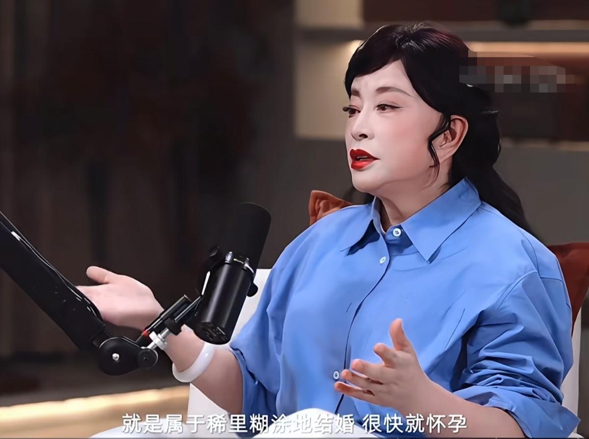 刘晓庆:“女生她由于生理的原因，就是属于稀里糊涂地结婚很快就怀孕，当你怀孕的那
