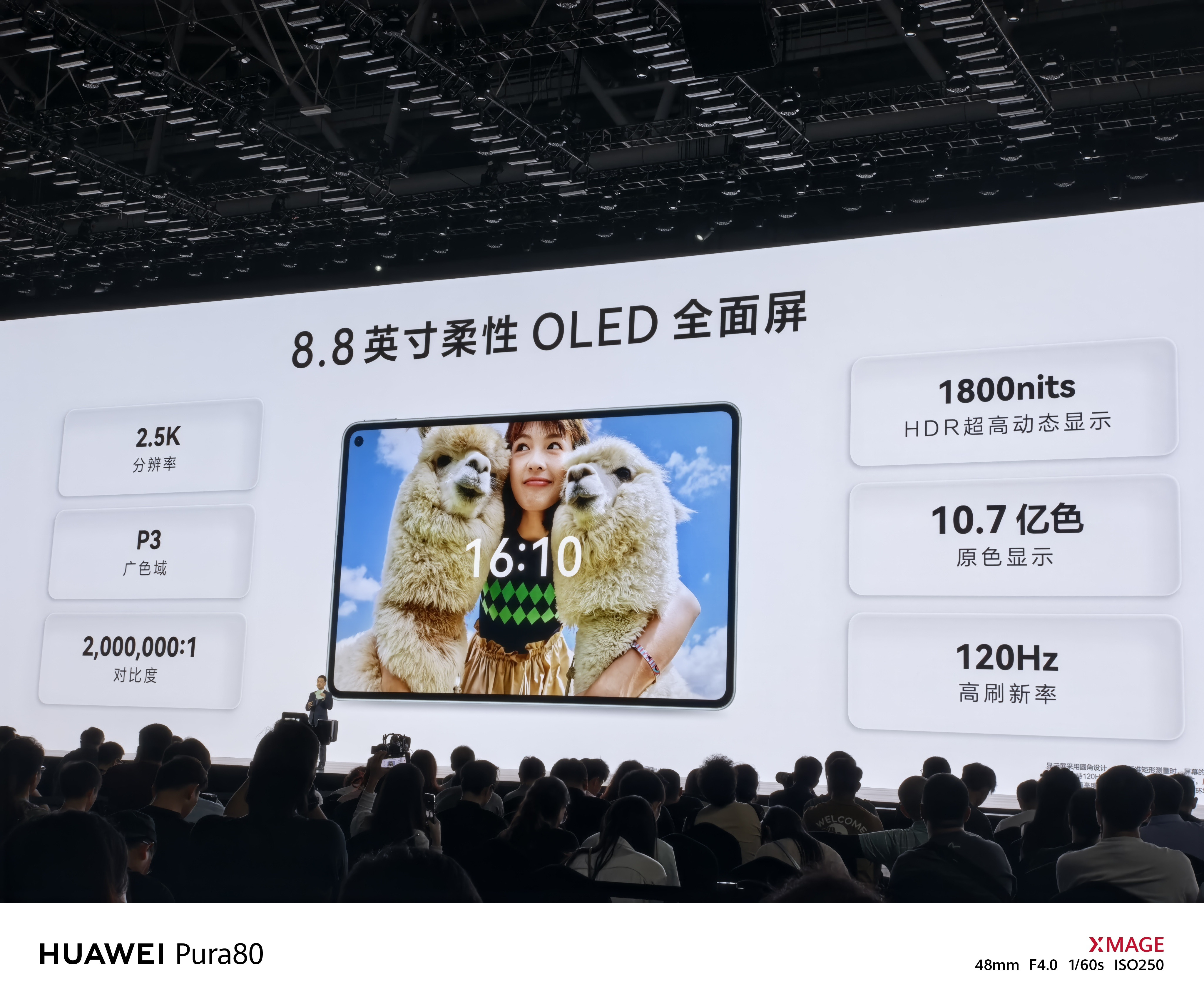 华为MatePadMini硬件配置：8.8英寸2.5KOLED屏幕，120H