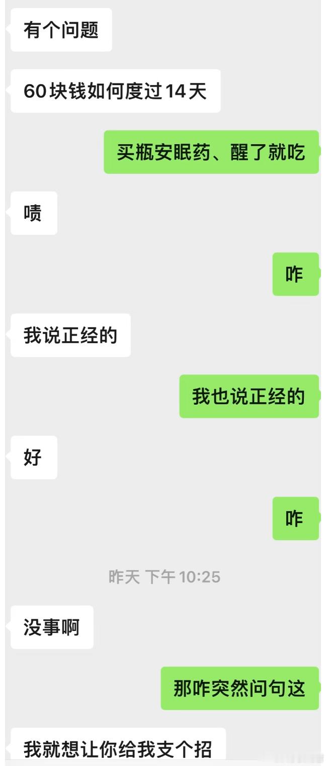 真的是我的问题吗​​​