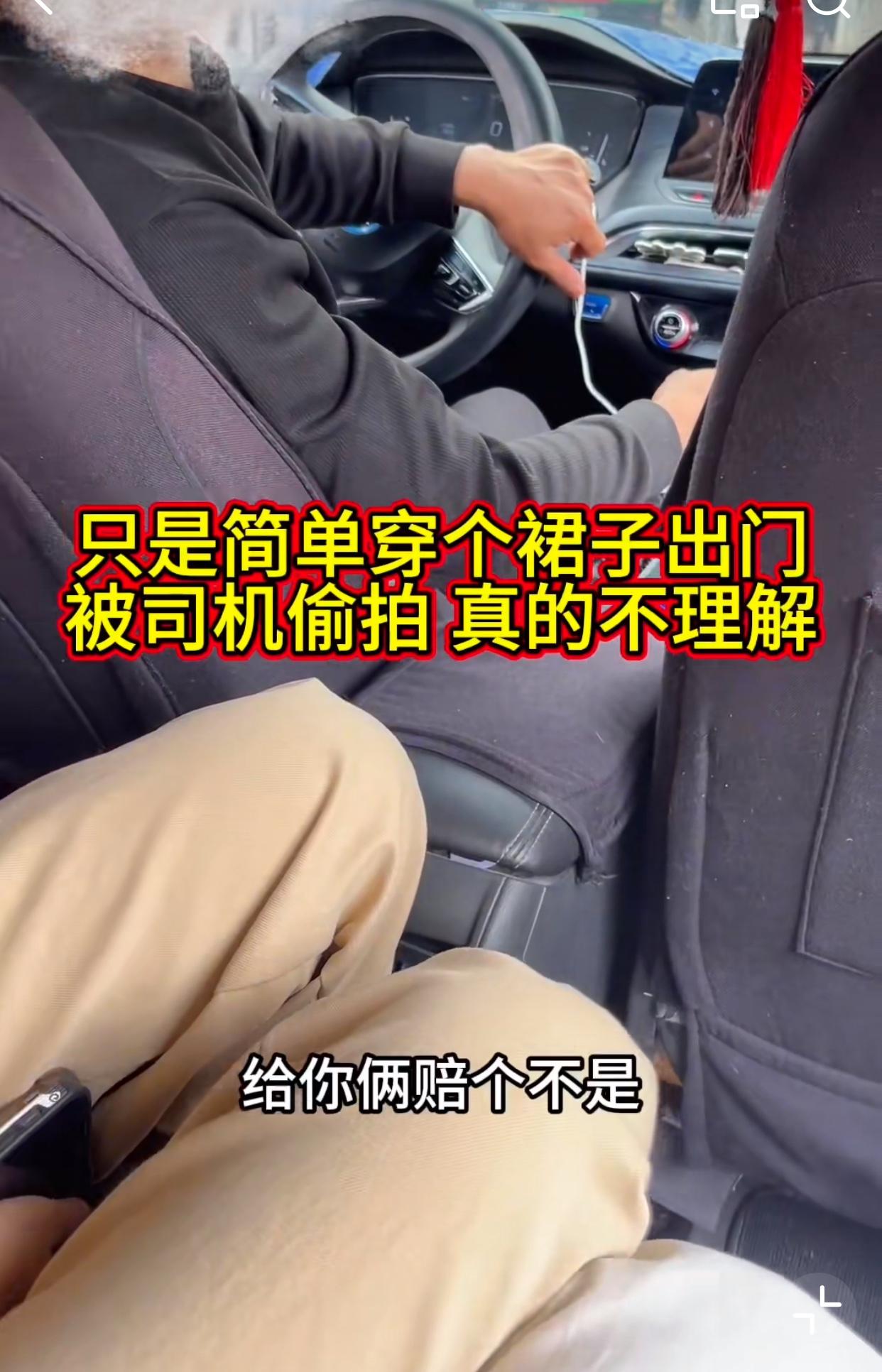 4月2日浙江杭州，两名女学生乘坐网约车去西湖游玩！上车不久后，身穿长裙的女生