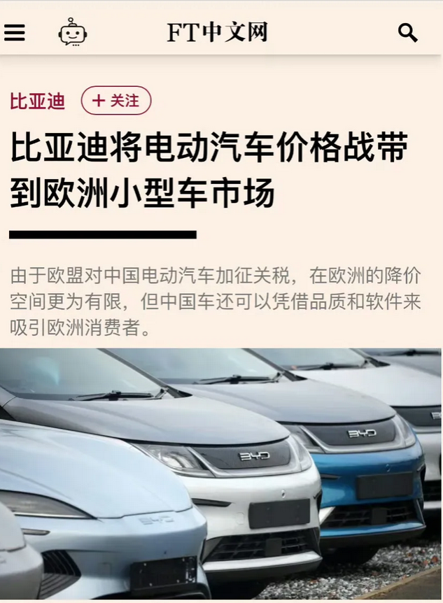 外媒指责比亚迪把“价格战”带到了欧洲。在英国，比亚迪把海鸥卖到了18万，而国内