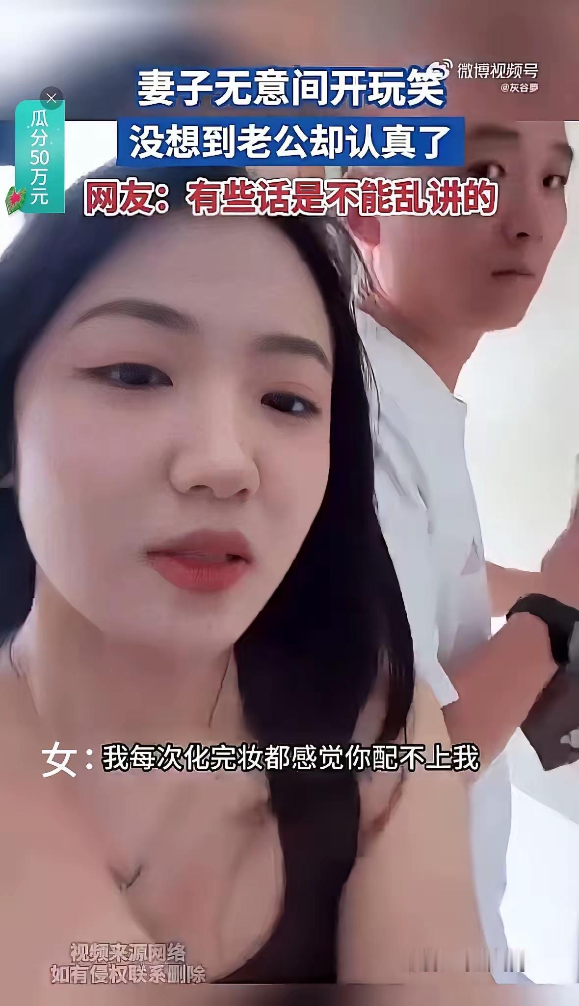 女人对着镜子精心化好妆，转头笑着跟老公开玩笑，说自己打扮完，他都配不上自己。她